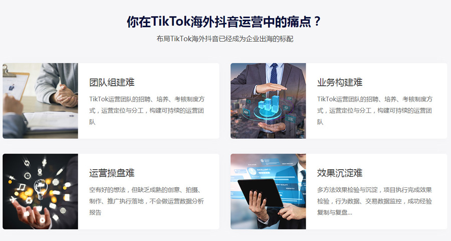 武汉Tiktok推广 第4张