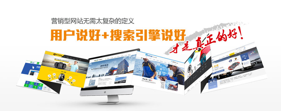 武汉营销型网站建设 第3张